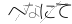 CAPTCHA
